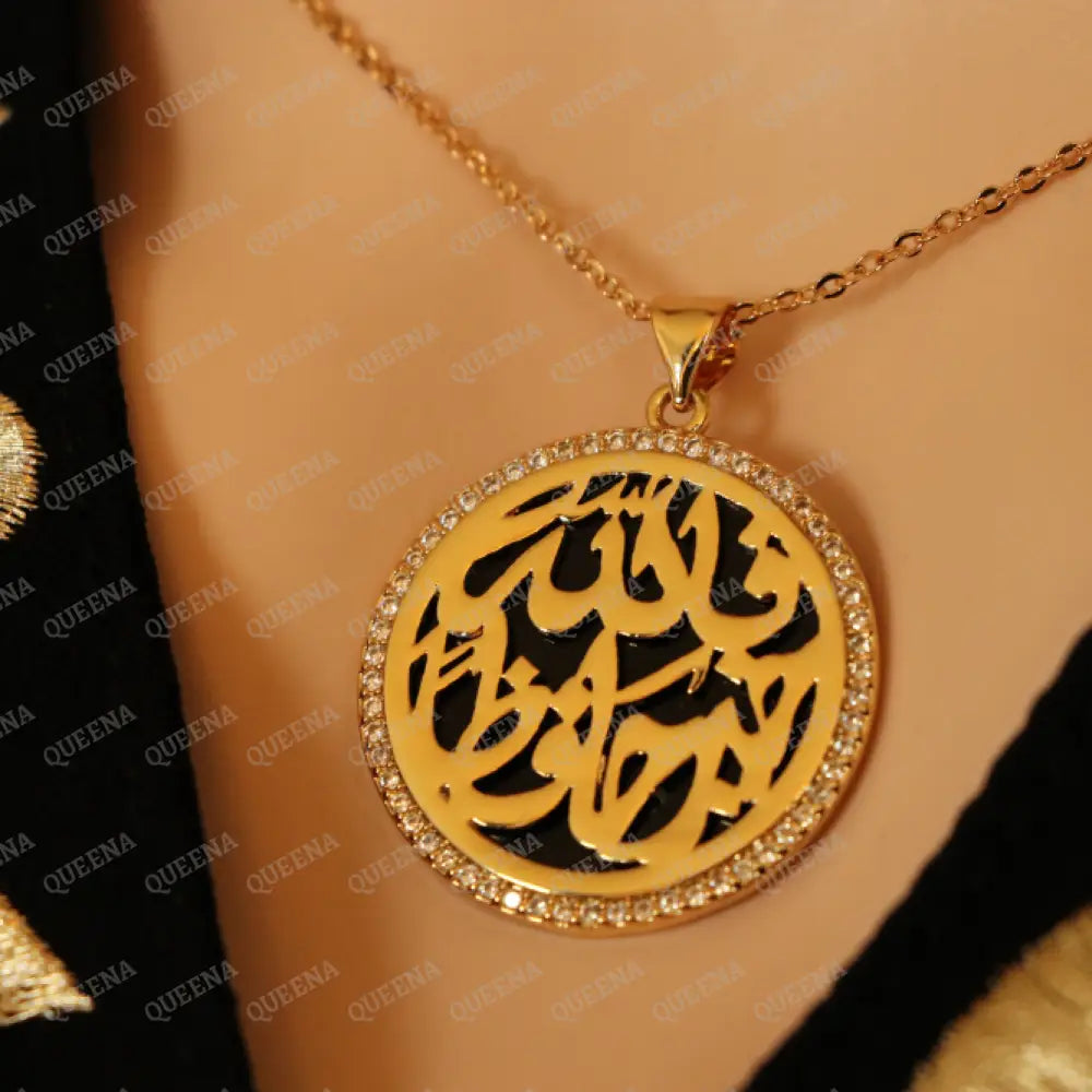 Circular Golden Necklace (فالله خير حافظا) ’ALLAH IS THE BEST PROTECTOR ’ written in Arabic Calligraphy - Necklace
