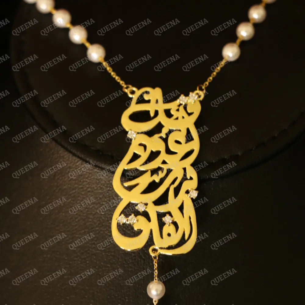 Luxurious ’Qul a3oz bi rab Al Falaq’ In Arabic Calligraphy with Pearls beads ROSARY necklace With Hamsa Hand Charm