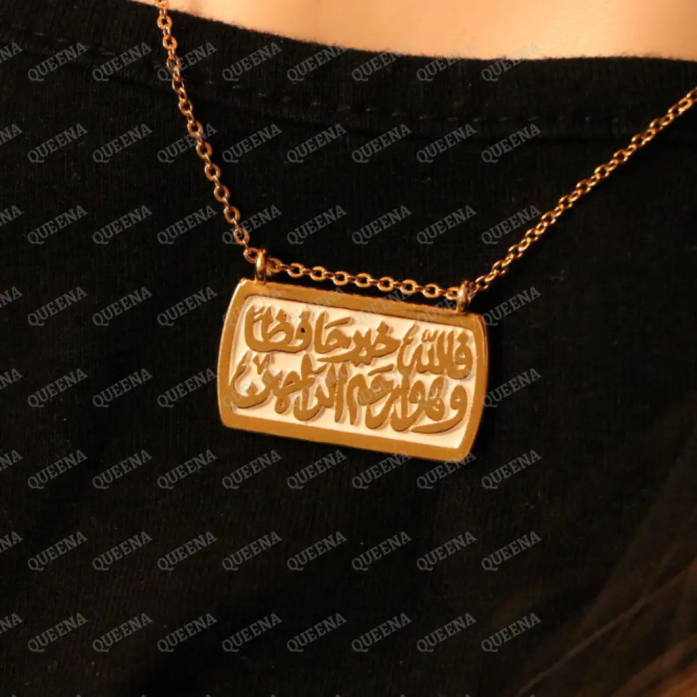 Luxury Golden Necklace (فالله خير حافظا وهو أَرْحَمُ الرَّاحِمِين) ’Allah is the Best Protector and He is the Most