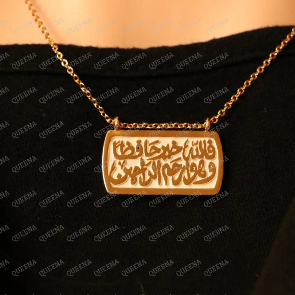 Luxury Golden Necklace (فالله خير حافظا وهو أَرْحَمُ الرَّاحِمِين) ’Allah is the Best Protector and He is the Most