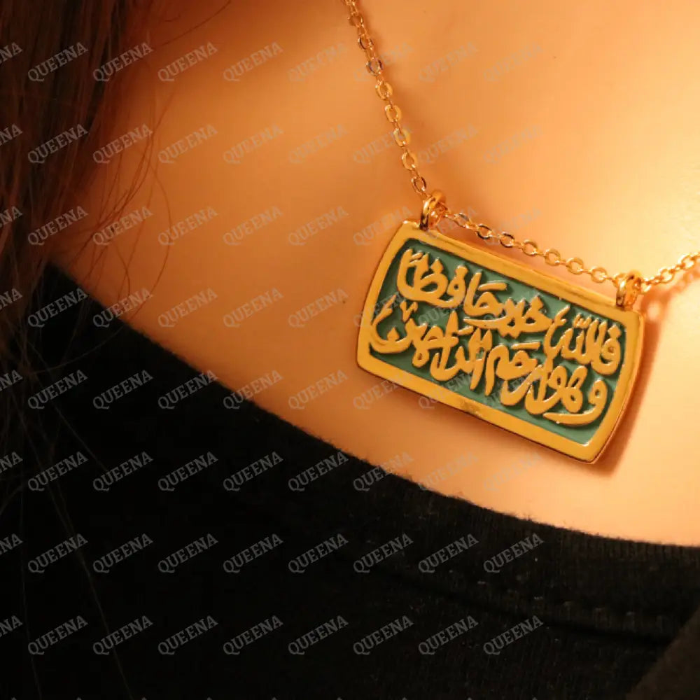 Luxury Golden Necklace (فالله خير حافظا وهو أَرْحَمُ الرَّاحِمِين) ’Allah is the Best Protector and He is the Most