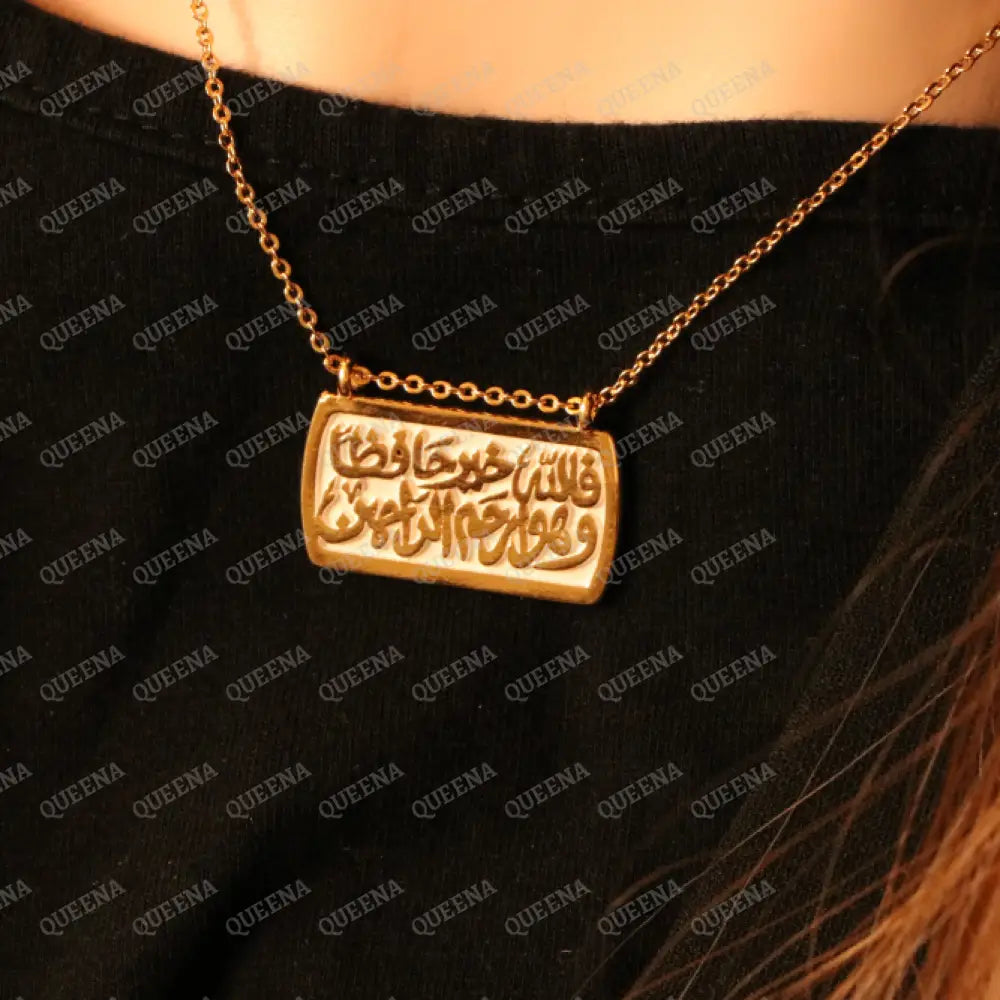 Luxury Golden Necklace (فالله خير حافظا وهو أَرْحَمُ الرَّاحِمِين) ’Allah is the Best Protector and He is the Most
