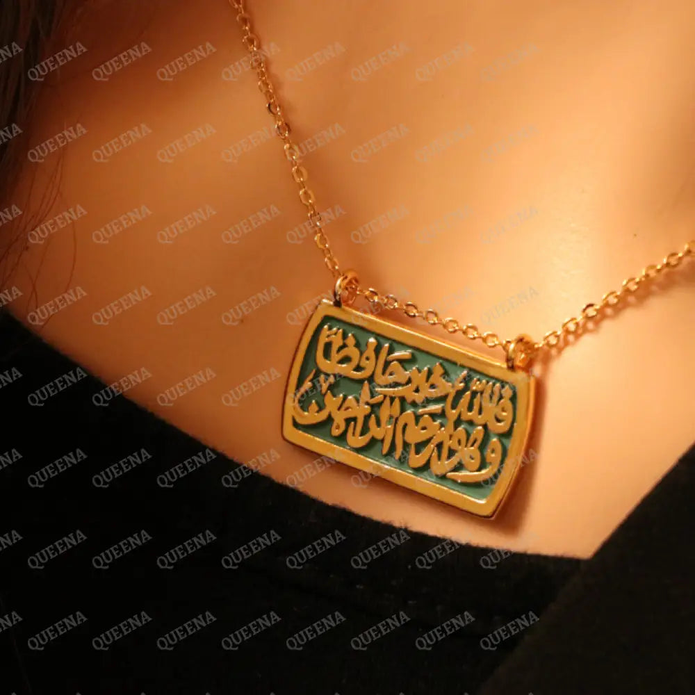 Luxury Golden Necklace (فالله خير حافظا وهو أَرْحَمُ الرَّاحِمِين) ’Allah is the Best Protector and He is the Most