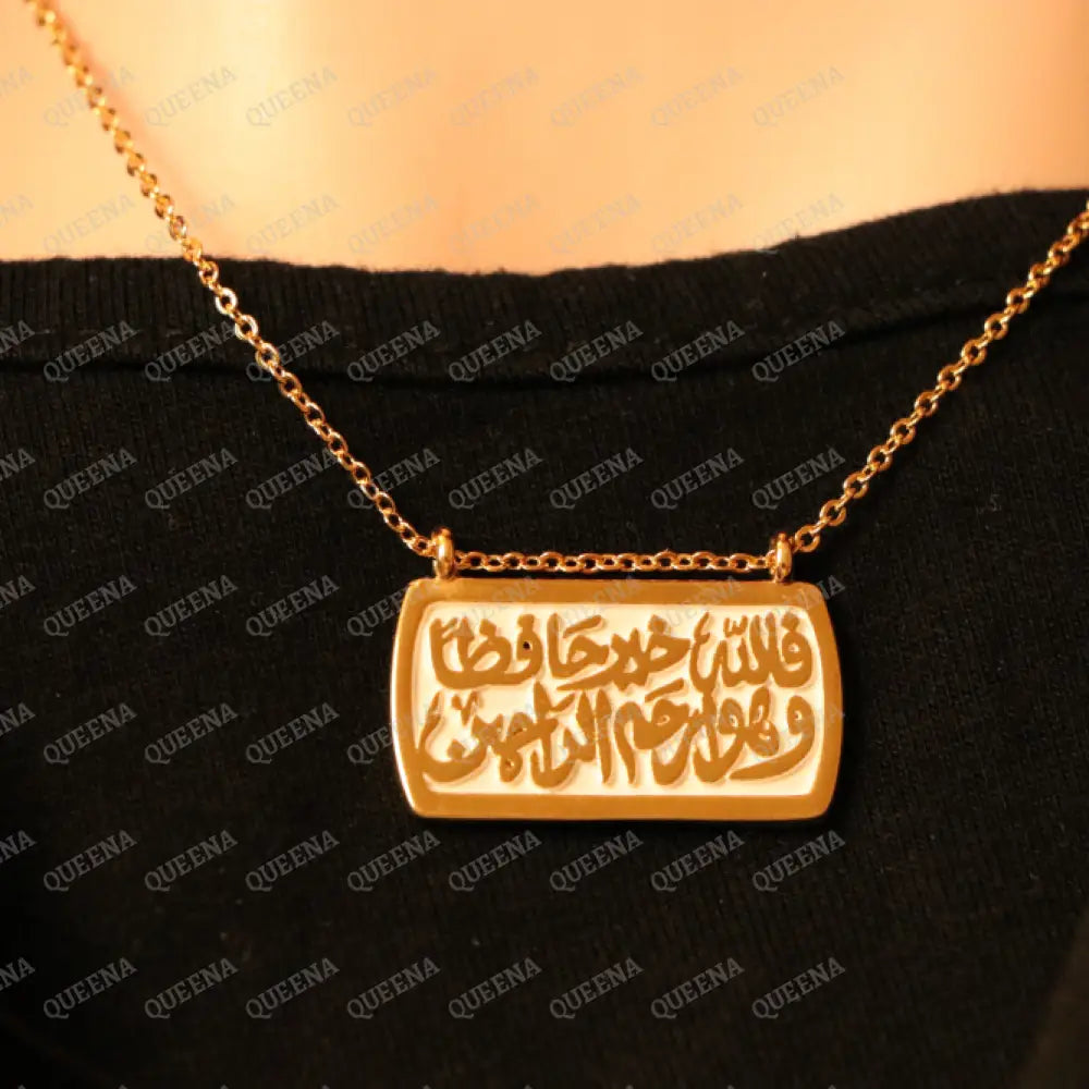 Luxury Golden Necklace (فالله خير حافظا وهو أَرْحَمُ الرَّاحِمِين) ’Allah is the Best Protector and He is the Most