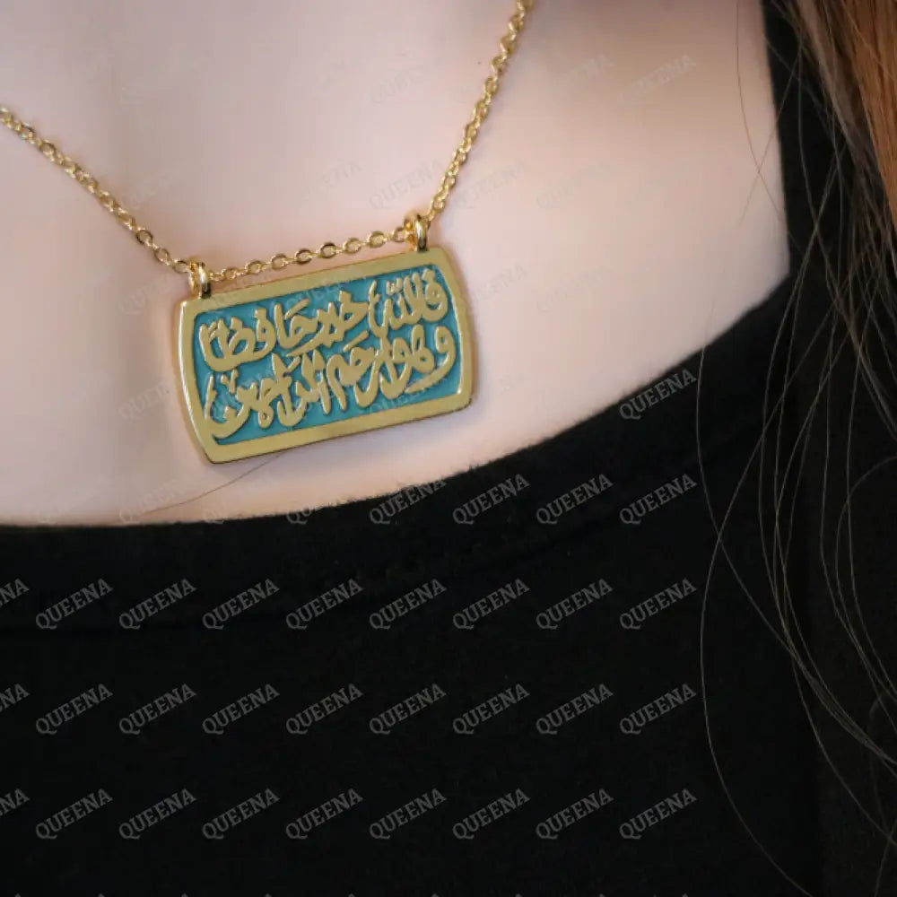 Luxury Golden Necklace (فالله خير حافظا وهو أَرْحَمُ الرَّاحِمِين) ’Allah is the Best Protector and He is the Most