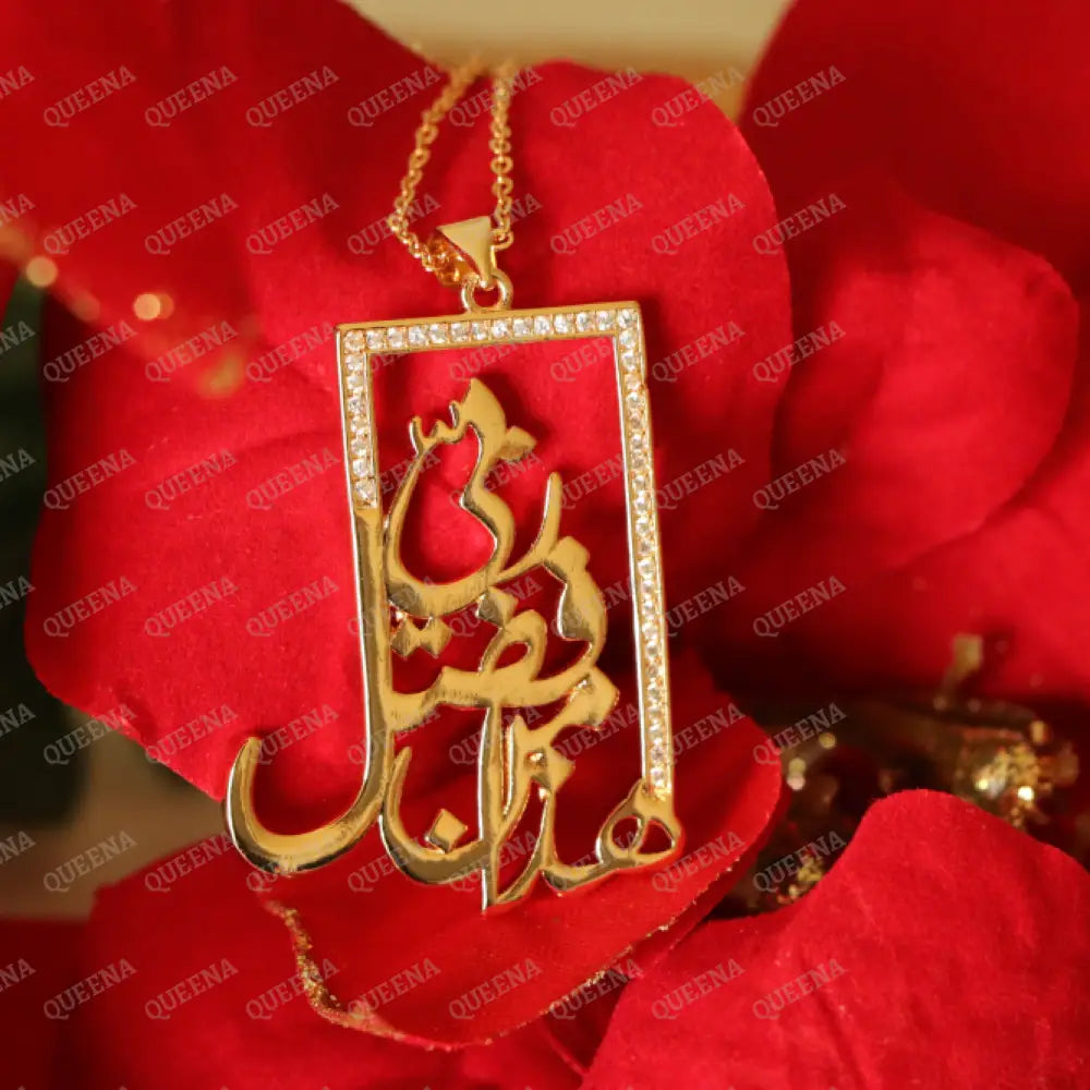 Luxury Golden Necklace (هَٰذَا مِن فَضْلِ رَبِّي) ’This by the Grace of my GOD ’ written in Arabic Calligraphy