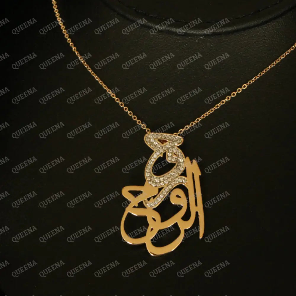 Luxury Golden Necklace (روح الروح) ’SOUL OF THE SOUL ’ Pendent Necklace written in Arabic Calligraphy Studded with