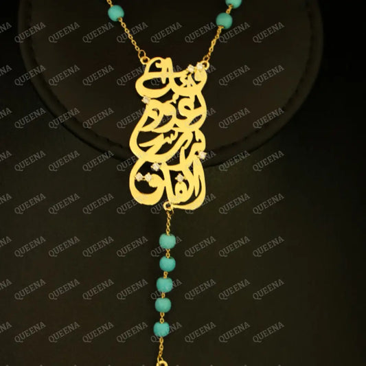 Luxurious ’Qul a3oz bi rab Al Falaq’ In Arabic Calligraphy with Fayrozi Turquoise beads ROSARY necklace With Hamsa Hand