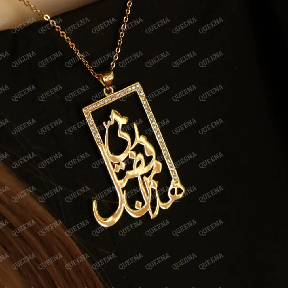 Luxury Golden Necklace (هَٰذَا مِن فَضْلِ رَبِّي) ’This by the Grace of my GOD ’ written in Arabic Calligraphy