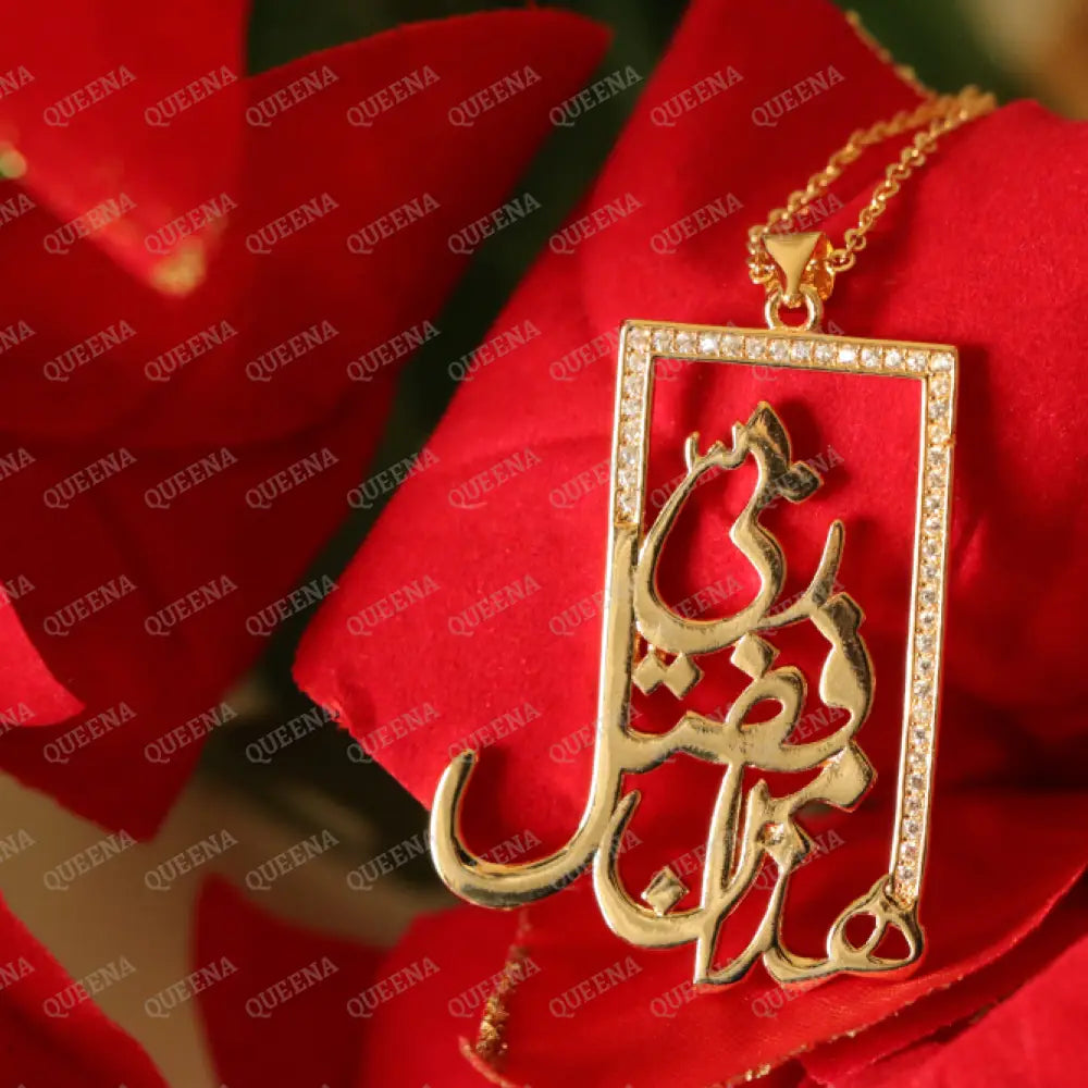 Luxury Golden Necklace (هَٰذَا مِن فَضْلِ رَبِّي) ’This by the Grace of my GOD ’ written in Arabic Calligraphy