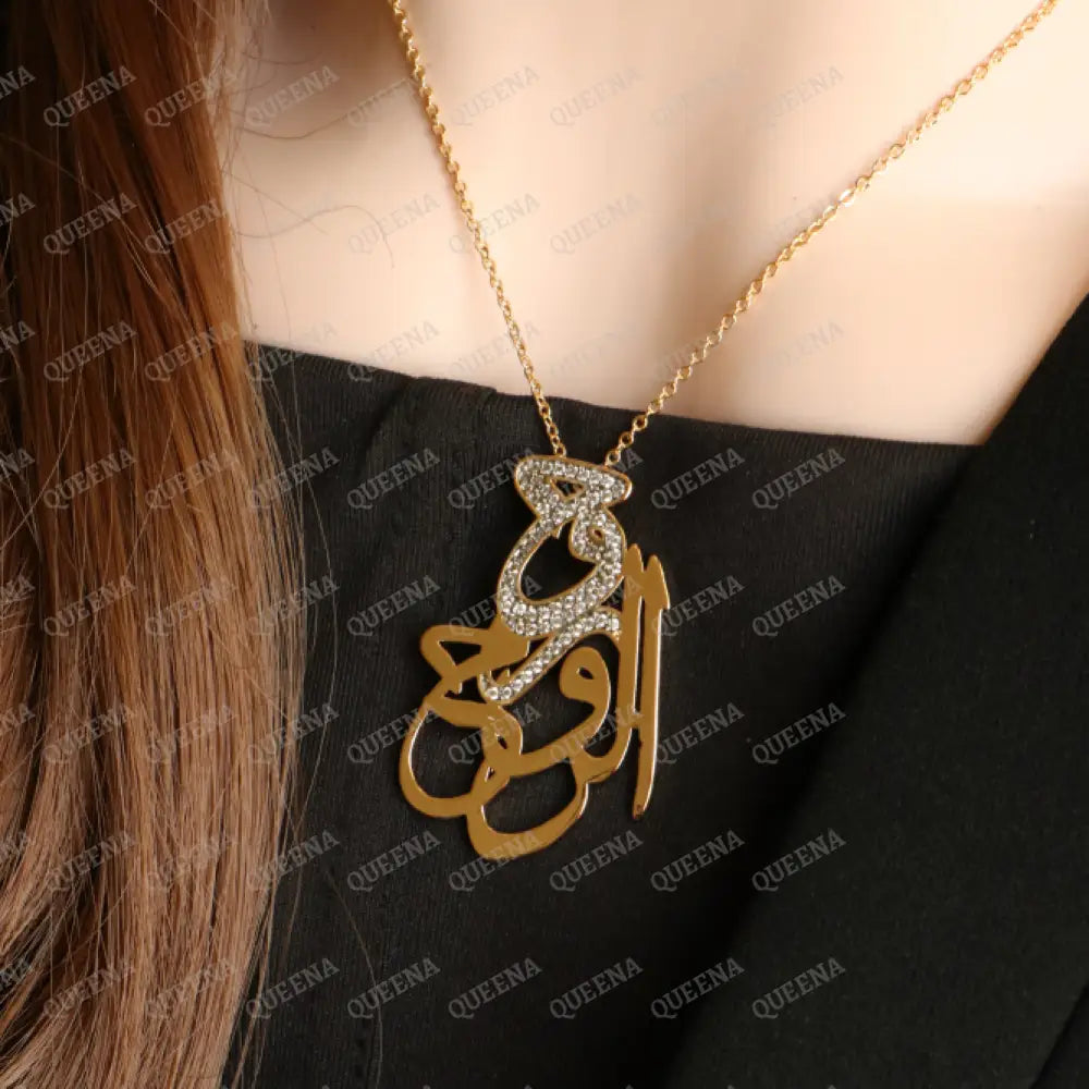 Luxury Golden Necklace (روح الروح) ’SOUL OF THE SOUL ’ Pendent Necklace written in Arabic Calligraphy Studded with