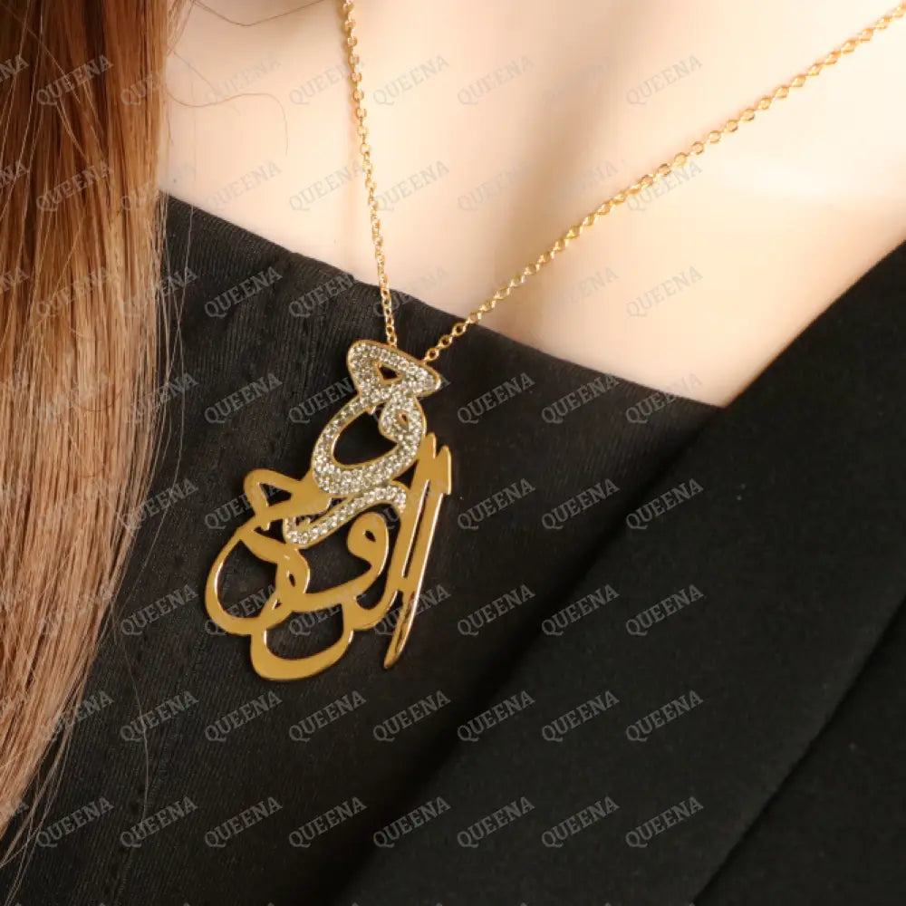 Luxury Golden Necklace (روح الروح) ’SOUL OF THE SOUL ’ Pendent Necklace written in Arabic Calligraphy Studded with