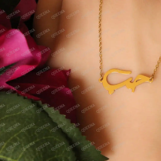 Necklace (حب) LOVE Word In Arabic Calligraphy Necklaces