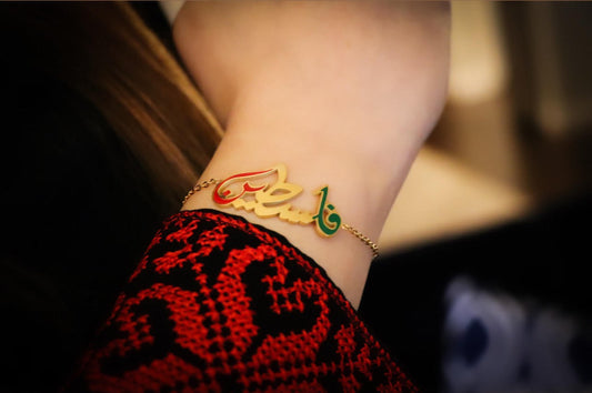 Bracelet (FALASTEEN) PALESTINE Word In Arabic Calligraphy in the colors of the Palestinian flag